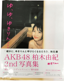 写真集