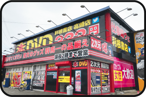 群馬県の店舗