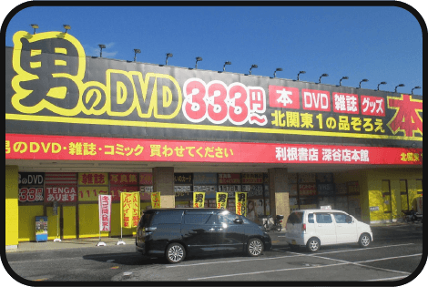 埼玉県の店舗