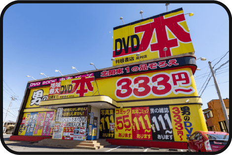 栃木県の店舗