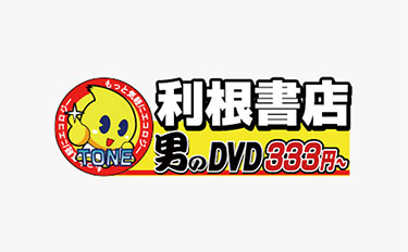 利根書店いわき小名浜店閉店のお知らせ