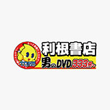 高杉麻里