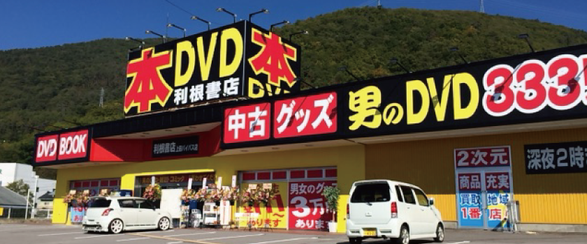フランチャイズ加盟店募集