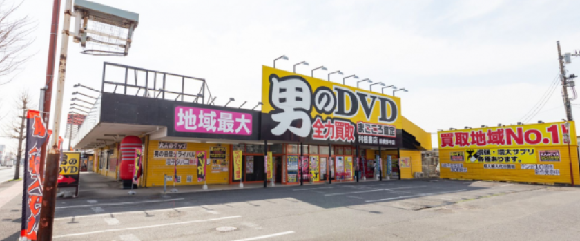 物件情報をお持ちの方へ