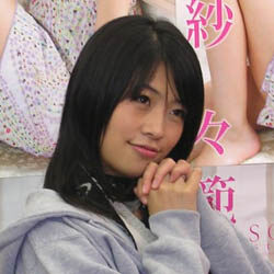 範田紗々