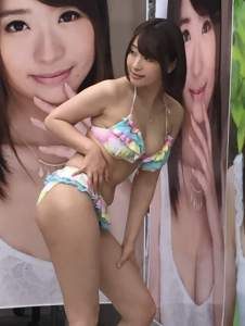 初美沙希