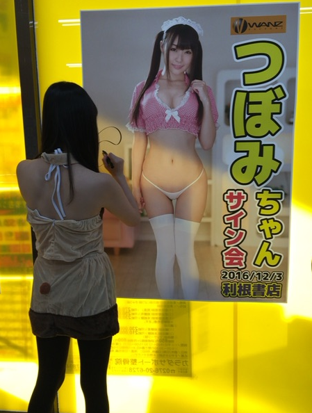 つぼみ