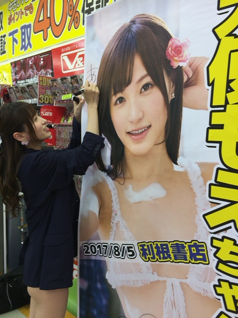 天使もえ