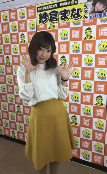 2018年1月21日SODクリエイト専属女優紗倉まなちゃんサイン会を開催しました！