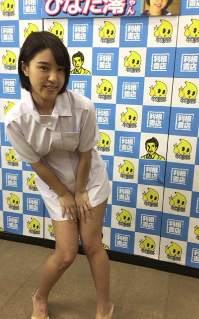 ひなた澪