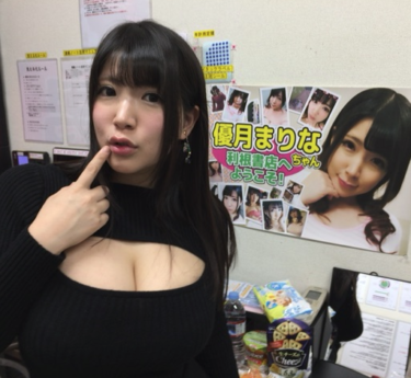 2018年2月10日優月まりなちゃんサイン会を開催しました！