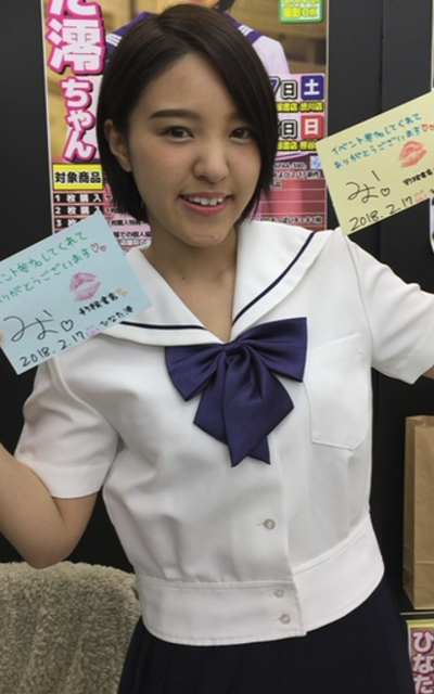 ひなた澪