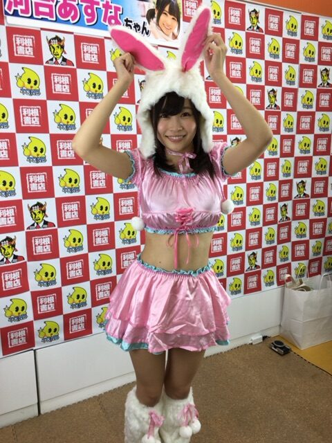 河合あすな