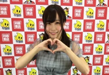 河合あすなさんイベントレポート！なんと私物の〇〇がもらえる！in 利根書店長野上田バイパス店