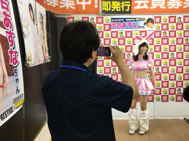 河合あすな