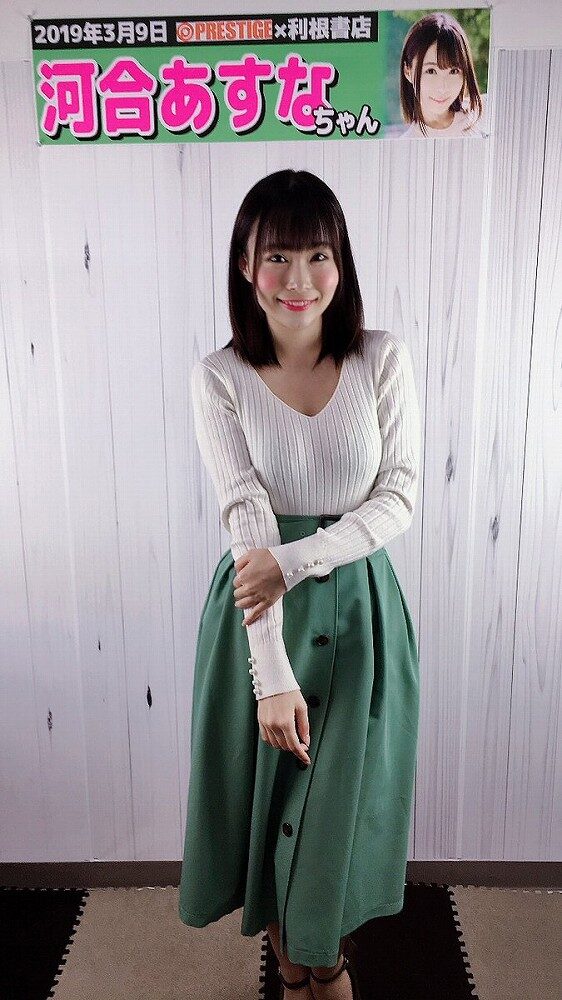 河合あすな