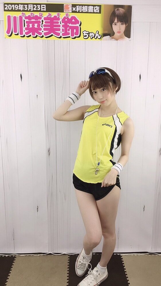 川菜美鈴