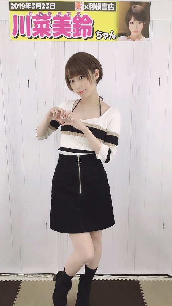 川菜美鈴