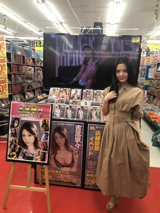 吉高寧々