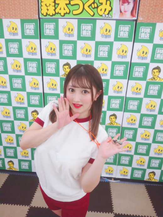 森本つぐみ
