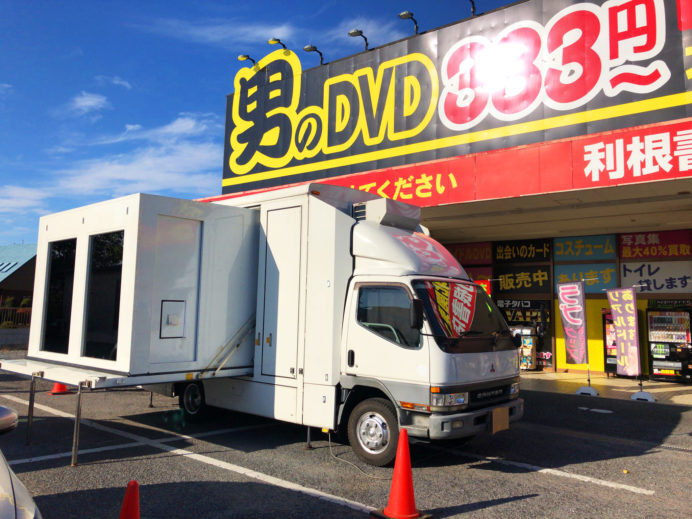 マジックミラー号