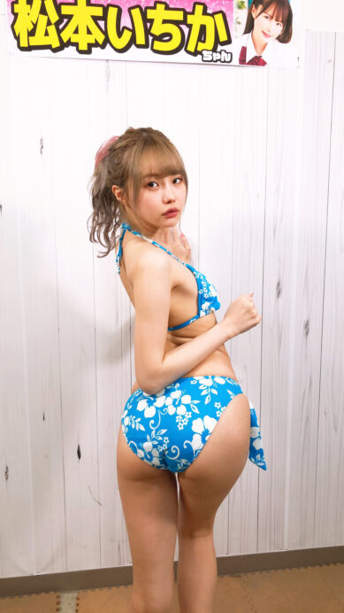 松本いちか