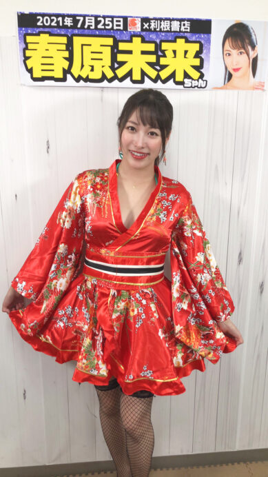 春原未来