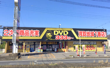吹上店