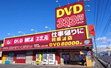 太田高林店