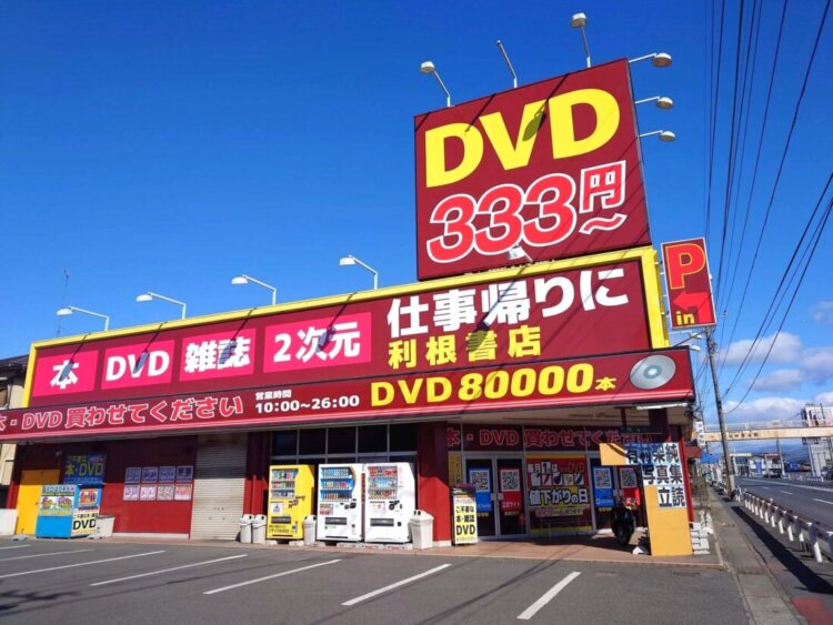 太田高林店