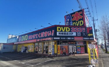 加須店