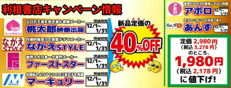 対象メーカー新品DVD・ブルーレイ40%オフキャンペーン