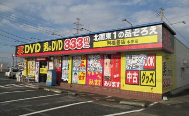 本庄店