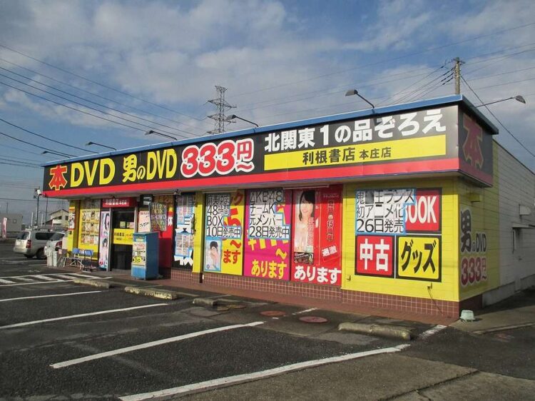 本庄店