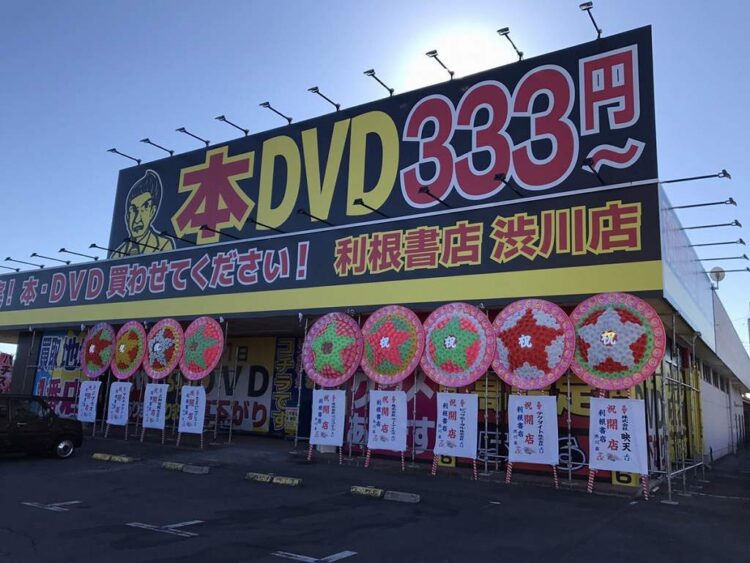 渋川店