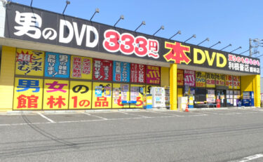 館林店