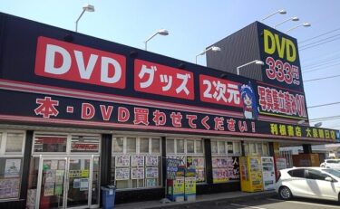 大泉朝日店