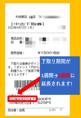 【下取り期限が長くなりました】DVDの下取り期限変更のお知らせ