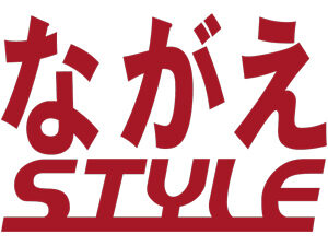 ながえスタイルロゴ