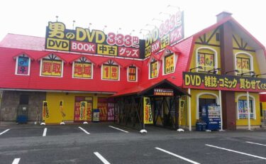 長野アップルライン店