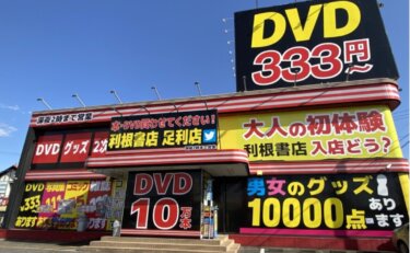足利店