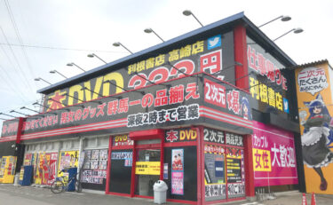 高崎店