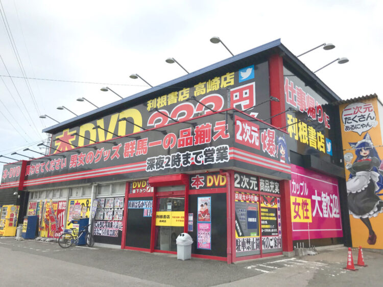 高崎店