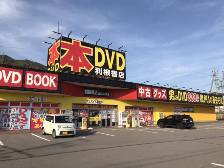 上田バイパス店