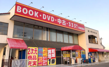 上田国分店