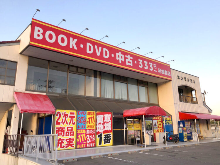 上田国分店