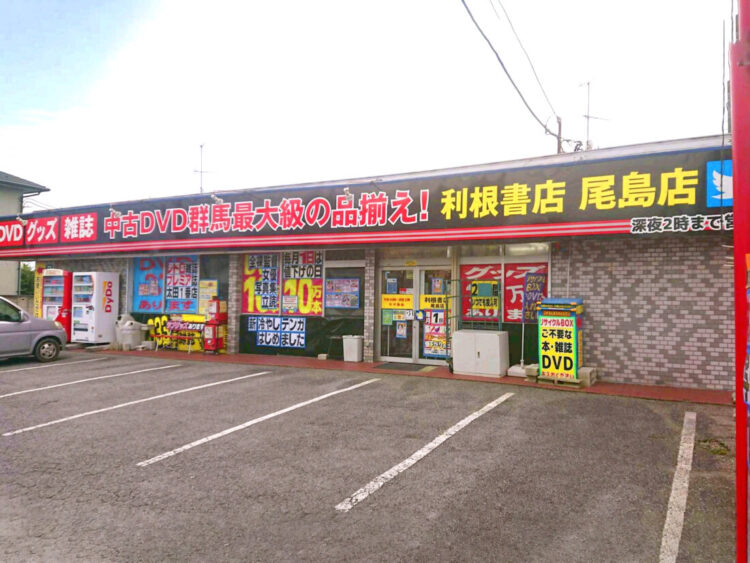 尾島店