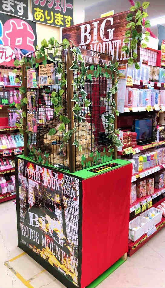 ボタンを押すとジオラマ内のローターが動き回るビッグローターマウンテン