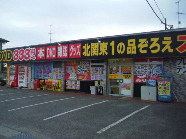 尾島店リニューアル！中古アダルトDVDの品揃えが地域ナンバーワンになりました