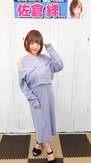 佐倉絆